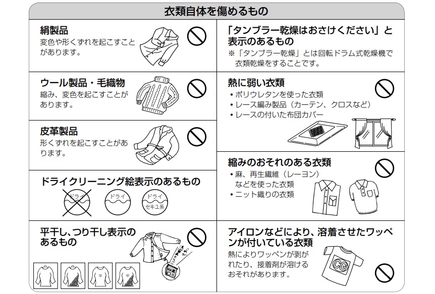 リンナイ 乾燥機 ニット